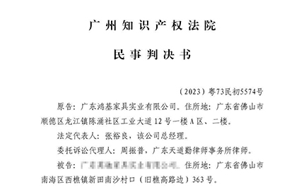 維權(quán)勝訴，捍衛(wèi)公平市場(chǎng)競(jìng)爭(zhēng)